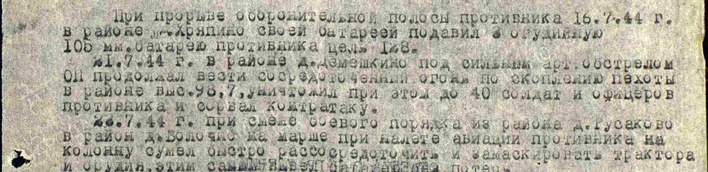 Text der Ordensliste von der website „Heldentat des Volkes“ Text der Ordensliste von der website „Heldentat des Volkes“